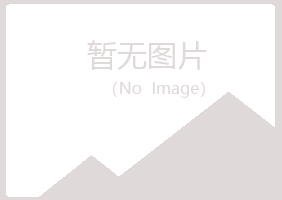 广昌县过客房地产有限公司